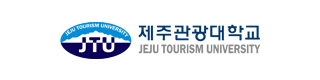 제주관광대학교