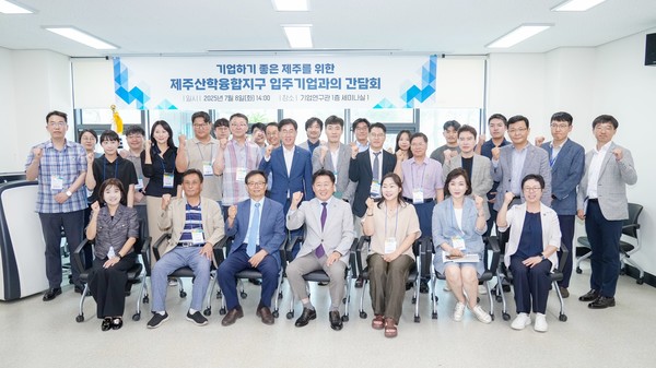 기업하기 좋은 제주를 위한 제주…